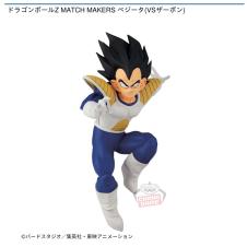 ドラゴンボールZ MATCH MAKERS ベジータ（VS ザーボン）