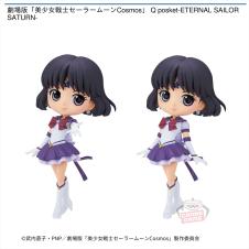 劇場版「美少女戦士セーラームーンCosmos」 Q posket-ETERNAL SAILOR SATURN-