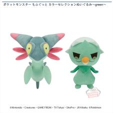 ポケットモンスター もふぐっと カラーセレクションぬいぐるみ～green～