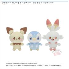 ポケピース ぬいぐるみ～ピチュー・ポッチャマ・ヒバニー～