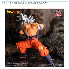 ドラゴンボール超 BLOOD OF SAIYANS-SPECIALXX-