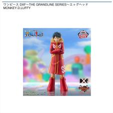 ワンピース DXF～THE GRANDLINE SERIES～エッグヘッド MONKEY.D.LUFFY