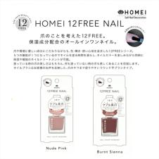 HOMEI12FREEネイル