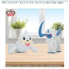 ポケットモンスター もふぐっと カラーセレクションぬいぐるみ ～white～