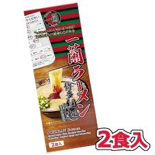 一蘭 ラーメン博多細麺２食入 ※賞味期限