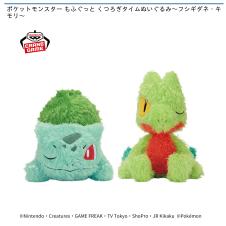 ポケットモンスター もふぐっと くつろぎタイムぬいぐるみ～フシギダネ・キモリ～