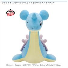 ポケットモンスター めちゃもふぐっとぬいぐるみ ～ラプラス～