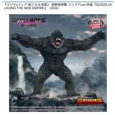 『ゴジラ x コング 新たなる帝国』 怪獣咆哮撃 コング From 映画『GODZILLA x KONG THE NEW EMPIRE』（2024）