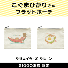 koguma hikari Pouch