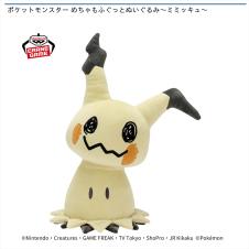 ポケットモンスター めちゃもふぐっとぬいぐるみ～ミミッキュ～