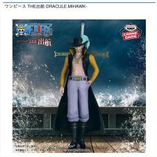 ワンピース THE出航－DRACULE.MIHAWK－