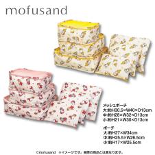 mofusand ポーチセット