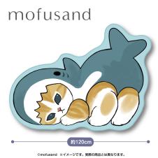 mofusand 大きなダイカットマット