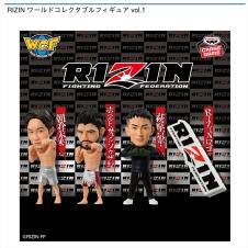 RIZIN ワールドコレクタブルフィギュア vol.1