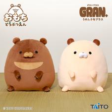 おもちどうぶつえん GRAN+ぬいぐるみ くまもち くろみつ＆くるみ