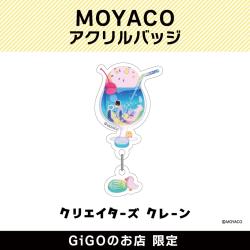 【C】MOYACO アクリルバッジ(クリエイターズクレーン)