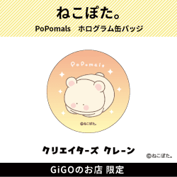 【くま。】PoPomals ホログラム缶バッジ(クリエイターズクレーン)