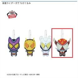 【仮面ライダーヴァレン チョコドンフォーム】仮面ライダーガヴ ちびぐるみ