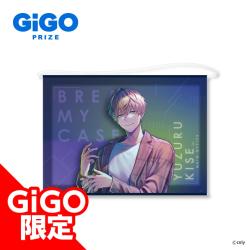 【城瀬由鶴】ブレイクマイケース ビッグタペストリー～GiGO限定～