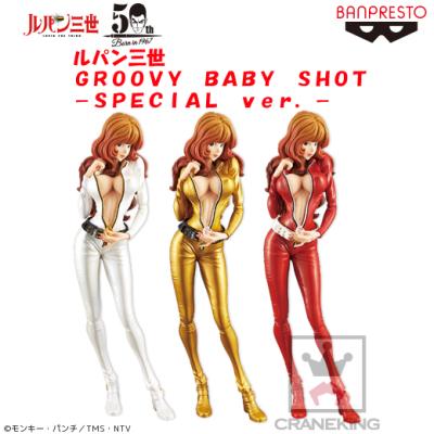 ルパン三世 GROOVY BABY SHOT-SPECIAL ver.-