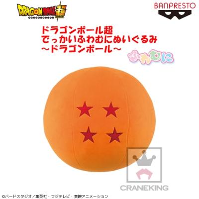 ドラゴンボール超 でっかいふわむにぬいぐるみ～ドラゴンボール～