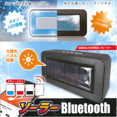 ネオン＆ソーラーBluetoothスピーカー