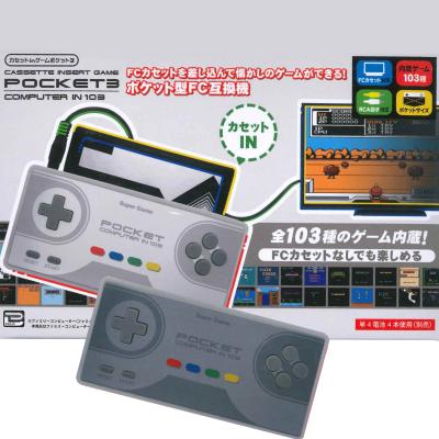 カセットinゲームポケットⅢ