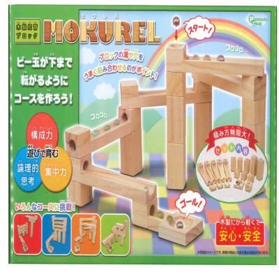 木製知育ブロック MOKUREL