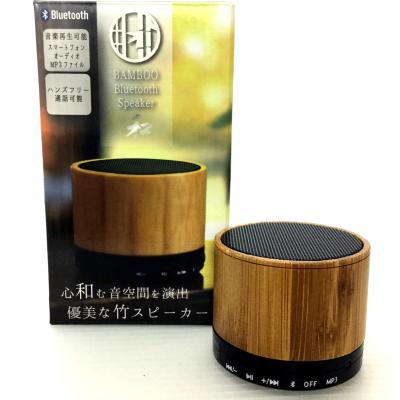 Bamboo Bluetoothスピーカー和