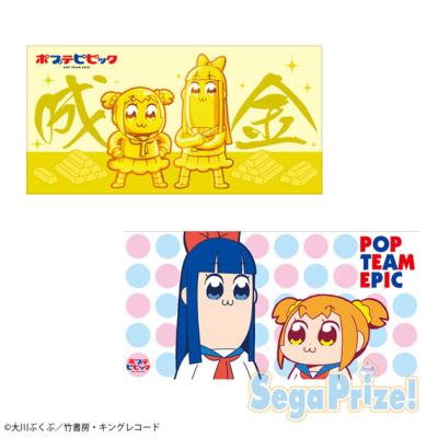 ポプテピピック プレミアムバスタオル