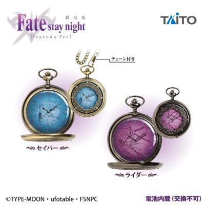 劇場版「Fate／stay night［Heaven’s Feel］」 懐中時計