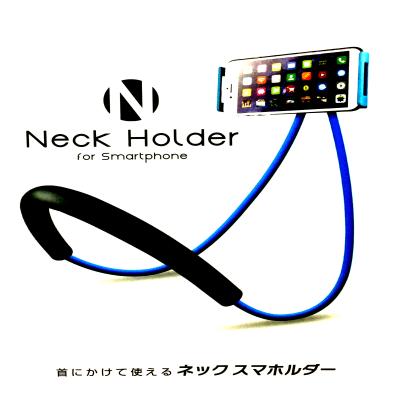 ネックスマホルダー