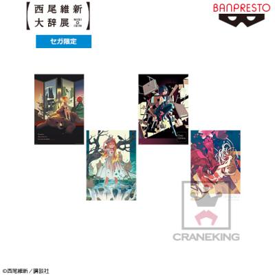 【使用禁止】西尾維新大辞展 スペシャルポスター其ノ参