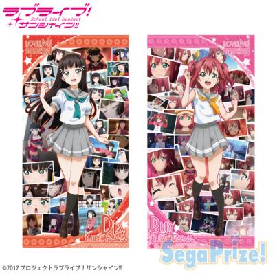 ラブライブ!サンシャイン!! プレミアムバスタオル“ダイヤ&ルビィ