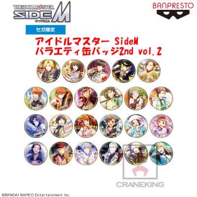 アイドルマスタｰ SideM バラエティ缶バッジ2nd vol.2