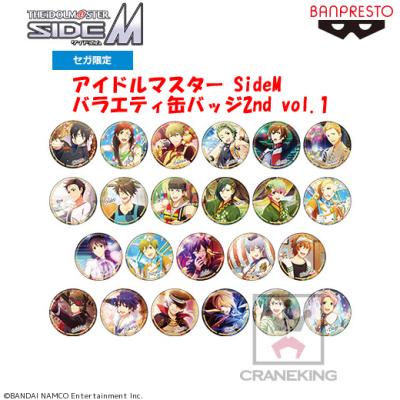 アイドルマスタｰ SideM バラエティ缶バッジ2nd vol.1 | オンライン