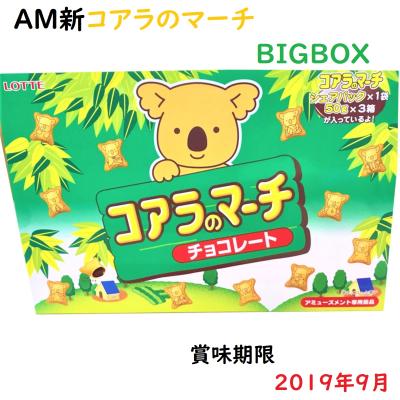 AM新コアラのマーチBIGBOX