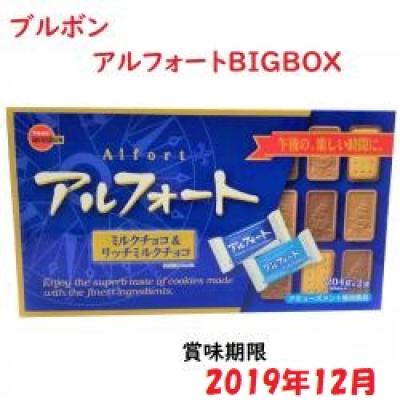 ブルボン　アルフォートBIGBOX