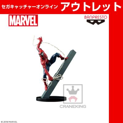 (アウトレット)MARVEL 豪塊 SPIDER-MAN