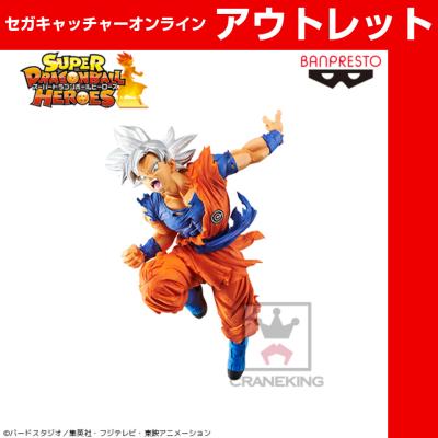 (アウトレット)スーパードラゴンボールヒーローズ 超絶戯巧 其之四