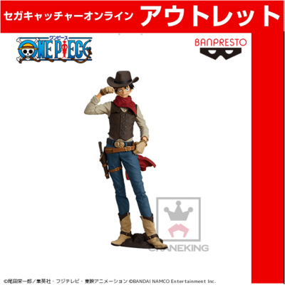 （アウトレット）ワンピース TREASURE CRUISE WORLD JOURNEY vol．1－MONKEY・D・LUFFY－