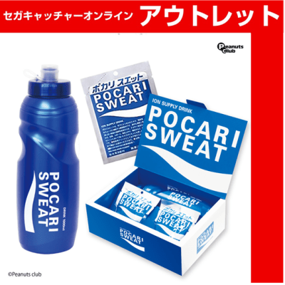 （アウトレット）大塚製薬 ポカリスエットギフトBOX