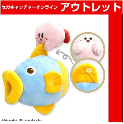 （アウトレット）星のカービィPUPUPU FRIENDSカインとカービィBIGぬいぐるみ