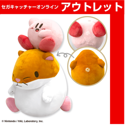 アウトレット）星のカービィPUPUPU FRIENDSリックとカービィBIG