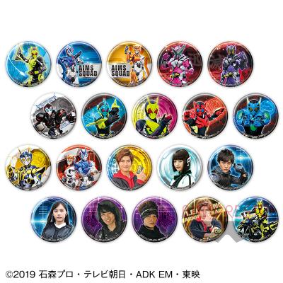 仮面ライダーゼロワン 缶バッジvol.2 | オンラインクレーンゲーム