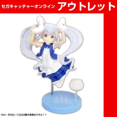 (アウトレット)ご注文はうさぎですか?? 全力造形 フィギュア チノ うさぎstyle