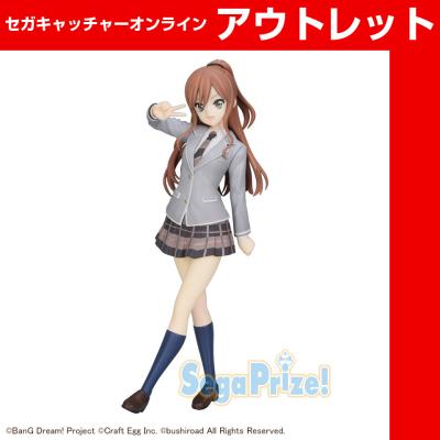 (アウトレット)バンドリ！ ガールズバンドパーティ！ プレミアムフィギュア今井リサSchool☆Days