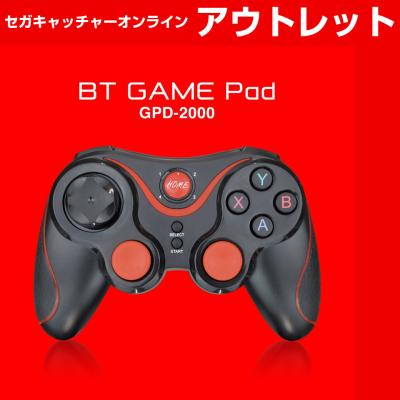 (アウトレット)BTゲームパッド