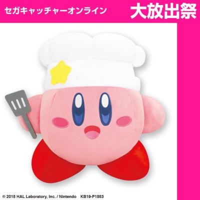 Kirby Star Allies Plush Stuffed Toy (cook)