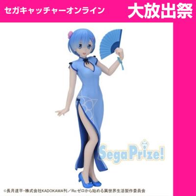 (放出祭)Re：ゼロから始める異世界生活 プレミアムフィギュアレムDragon－Dress Ver.